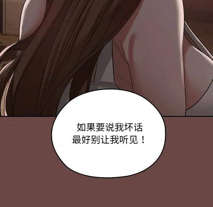 校花的双面生活 校花的双面生活-校花的双面生活 第2话 第88页