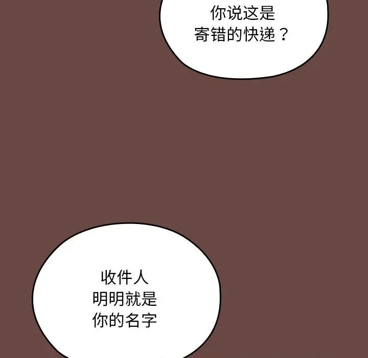 校花的双面生活 校花的双面生活-校花的双面生活 第2话 第91页