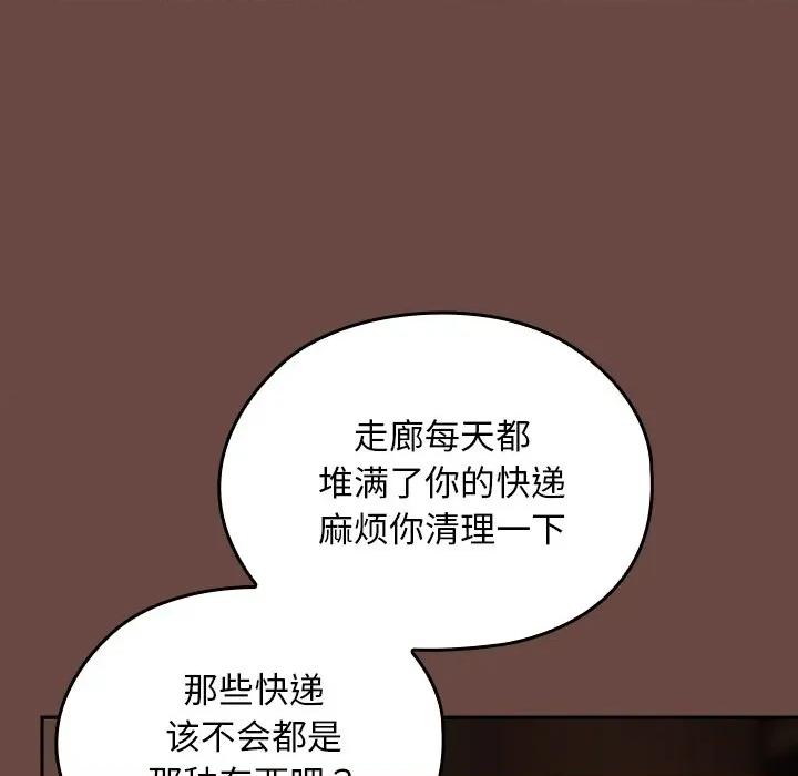 校花的双面生活 校花的双面生活-校花的双面生活 第2话 第93页