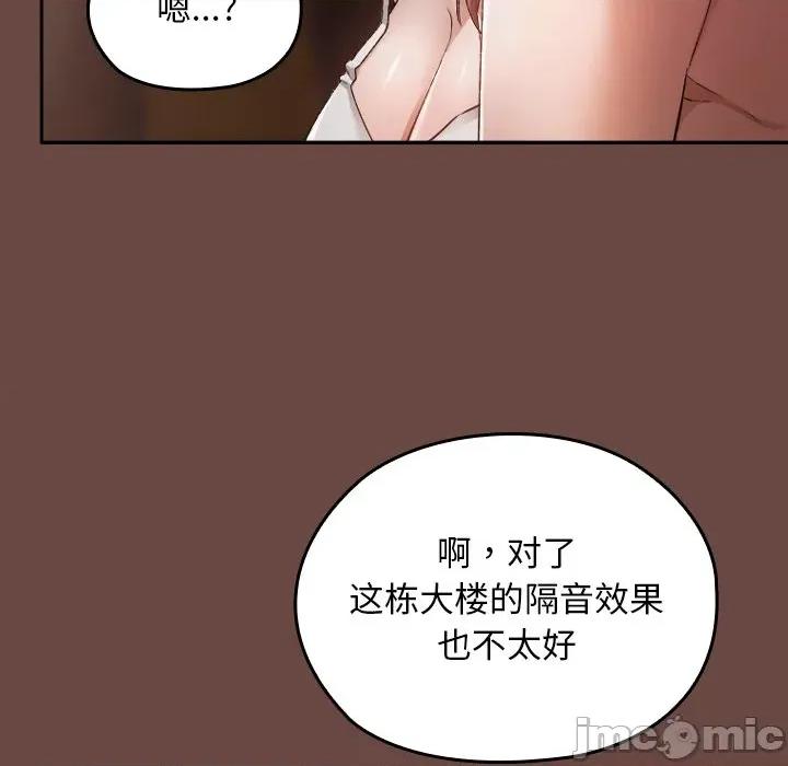 校花的双面生活 校花的双面生活-校花的双面生活 第2话 第95页