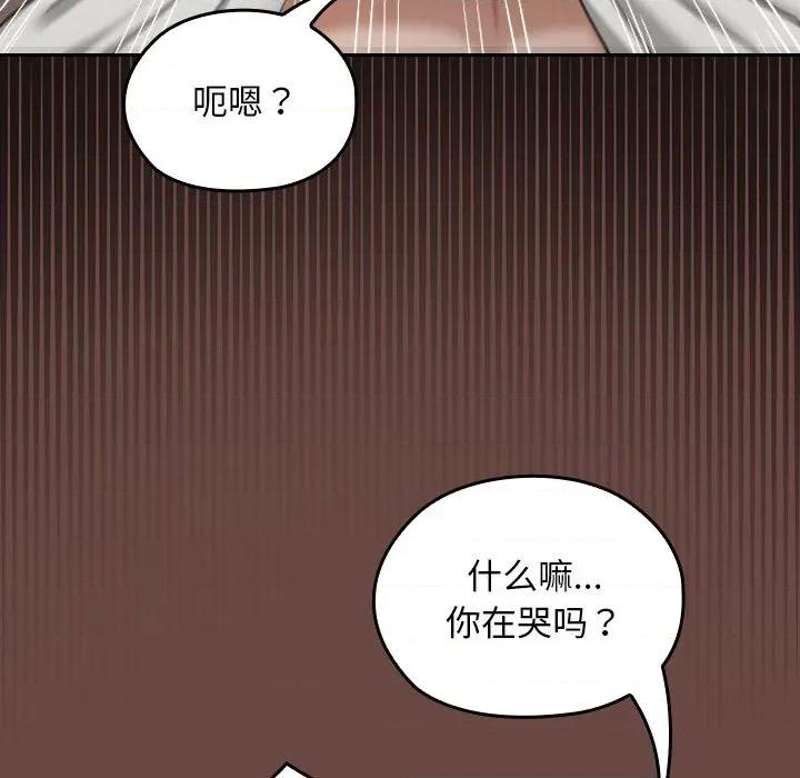 校花的双面生活 校花的双面生活-校花的双面生活 第2话 第108页
