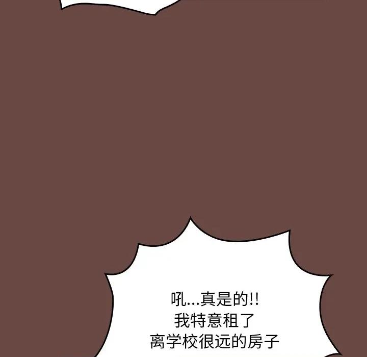 校花的双面生活 校花的双面生活-校花的双面生活 第2话 第119页