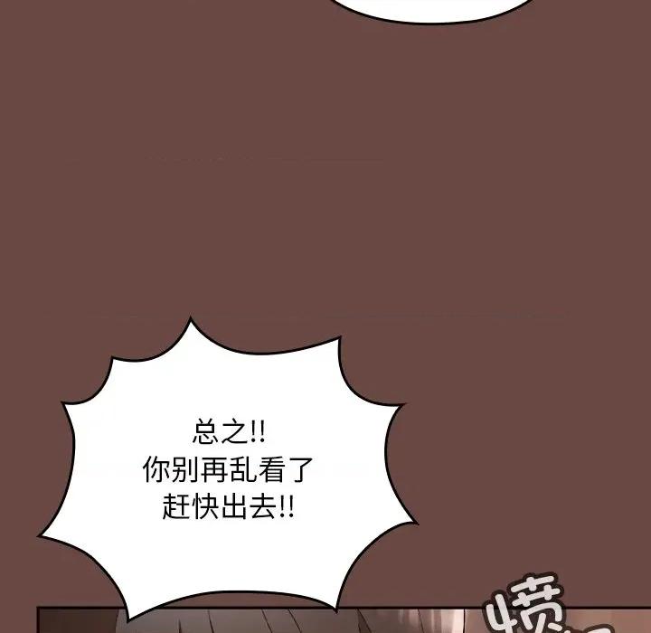 校花的双面生活 校花的双面生活-校花的双面生活 第2话 第121页