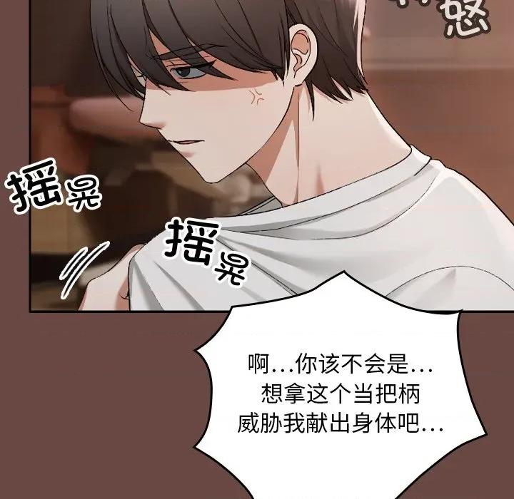校花的双面生活 校花的双面生活-校花的双面生活 第2话 第122页