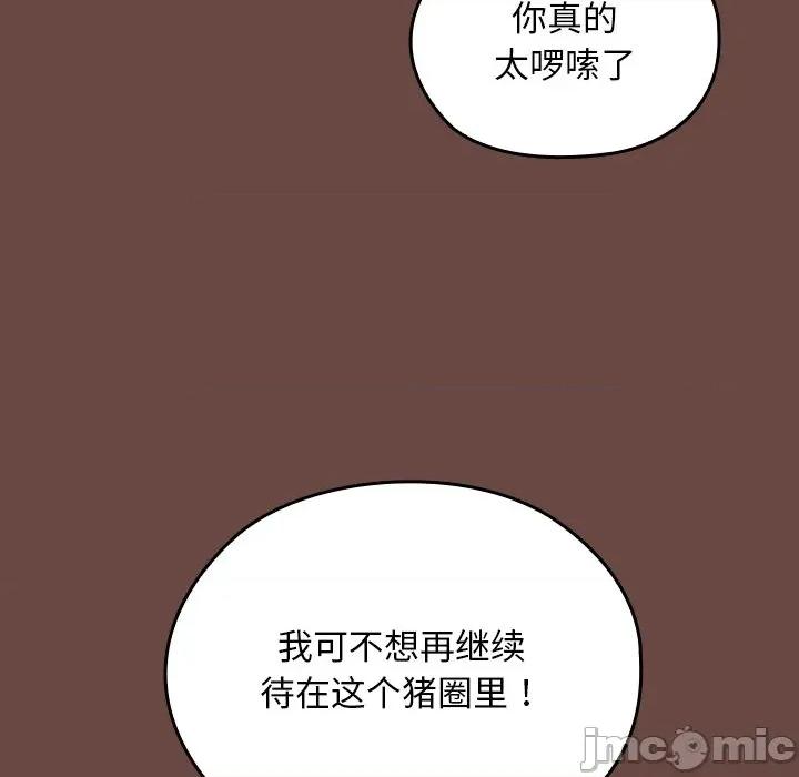 校花的双面生活 校花的双面生活-校花的双面生活 第2话 第125页