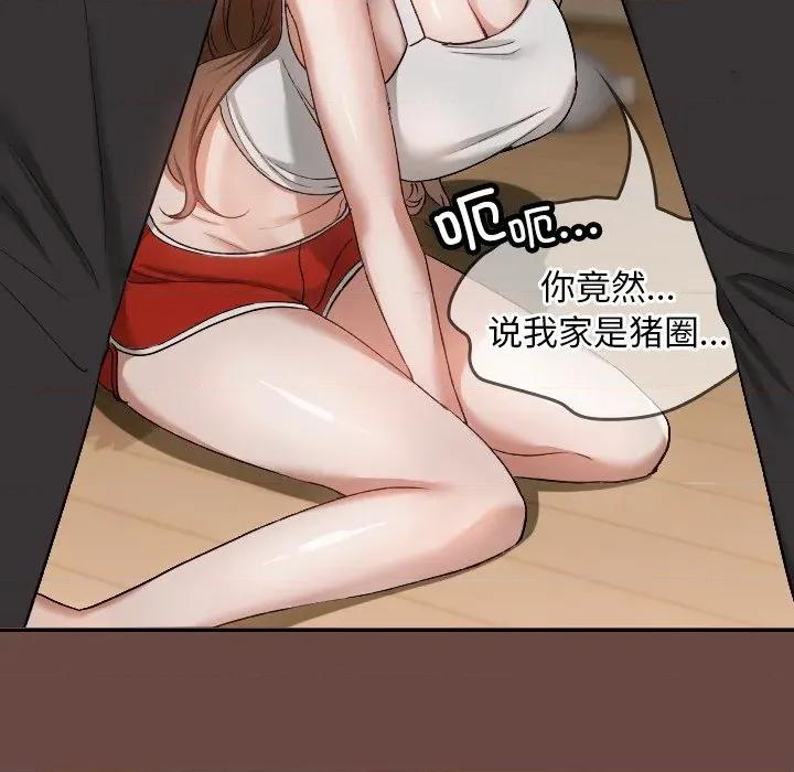 校花的双面生活 校花的双面生活-校花的双面生活 第2话 第127页