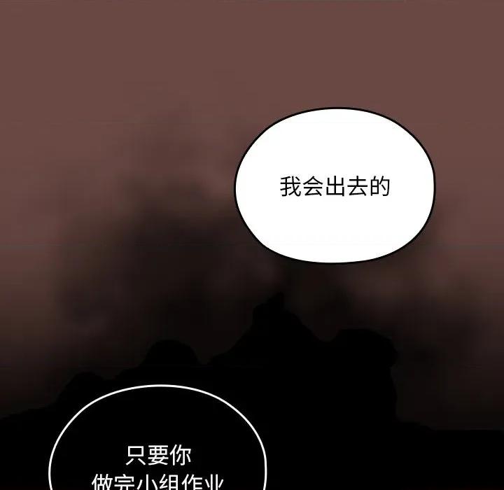 校花的双面生活 校花的双面生活-校花的双面生活 第2话 第128页
