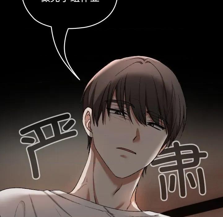 校花的双面生活 校花的双面生活-校花的双面生活 第2话 第129页