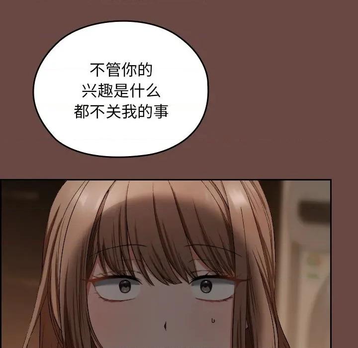 校花的双面生活 校花的双面生活-校花的双面生活 第2话 第131页