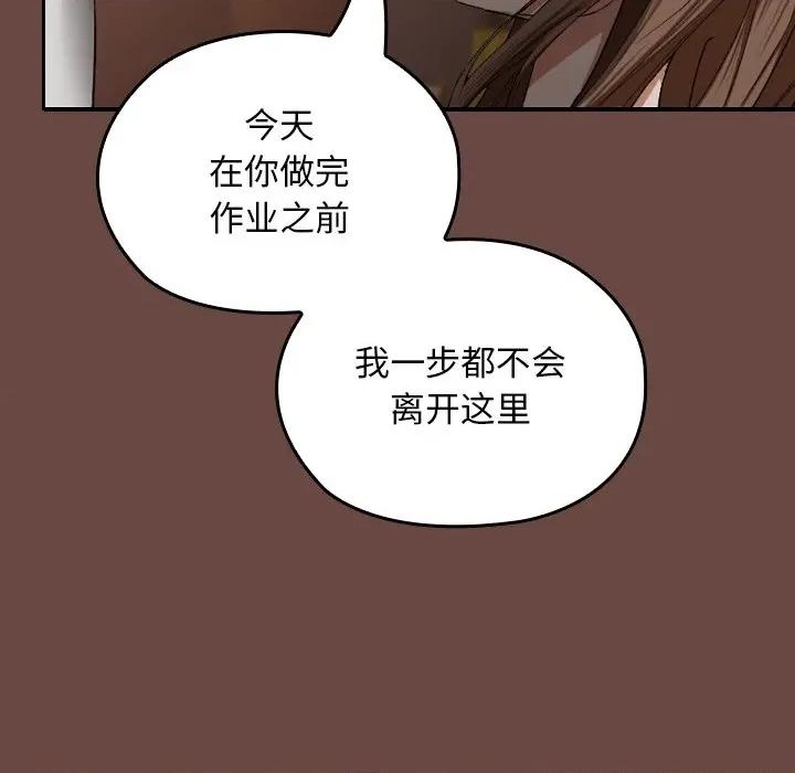 校花的双面生活 校花的双面生活-校花的双面生活 第2话 第134页