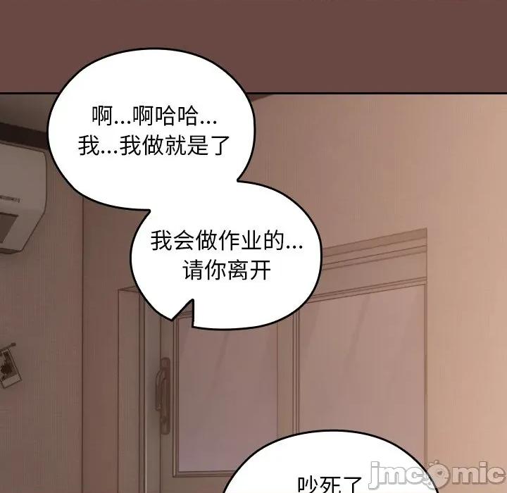校花的双面生活 校花的双面生活-校花的双面生活 第2话 第135页