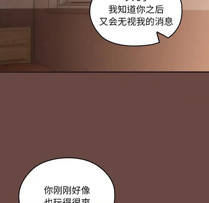 校花的双面生活 校花的双面生活-校花的双面生活 第2话 第136页