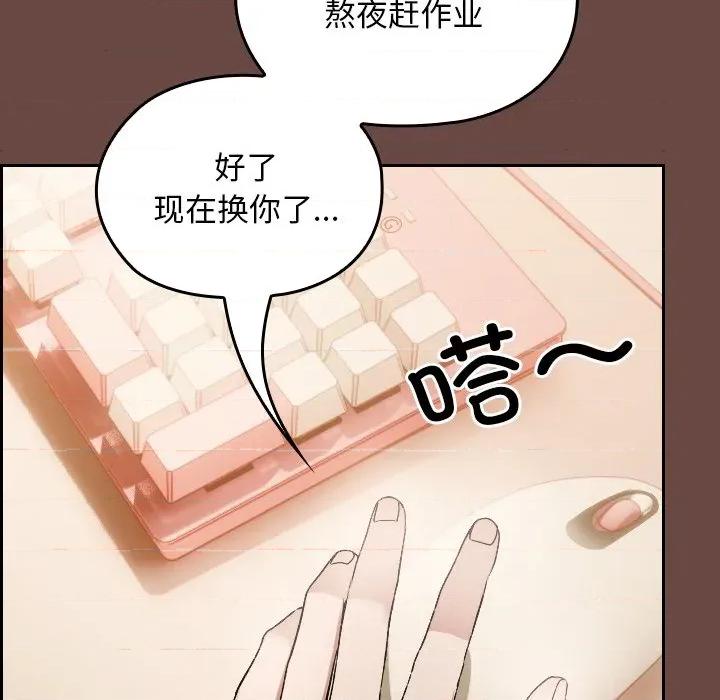 校花的双面生活 校花的双面生活-校花的双面生活 第2话 第139页