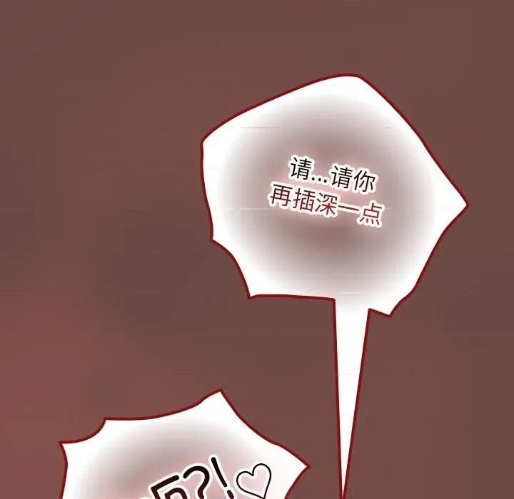 校花的双面生活 校花的双面生活-校花的双面生活 第2话 第142页