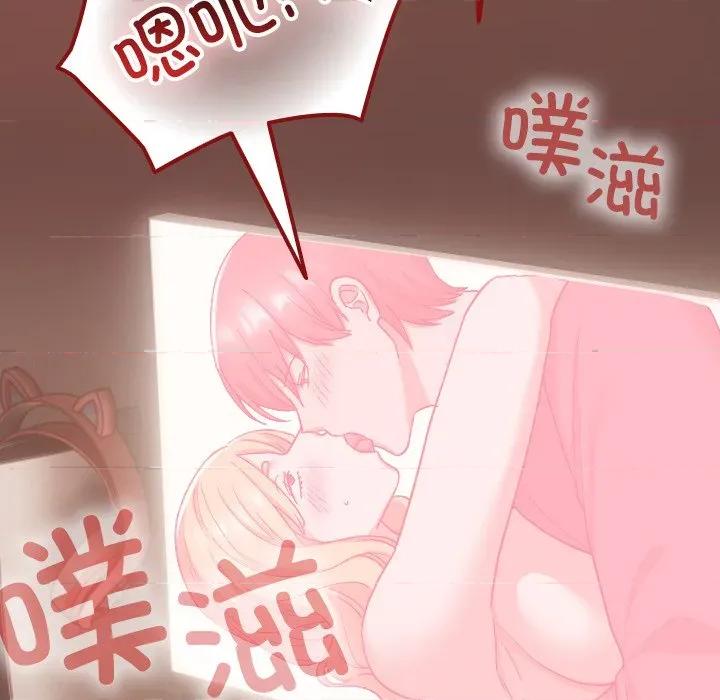 校花的双面生活 校花的双面生活-校花的双面生活 第2话 第143页