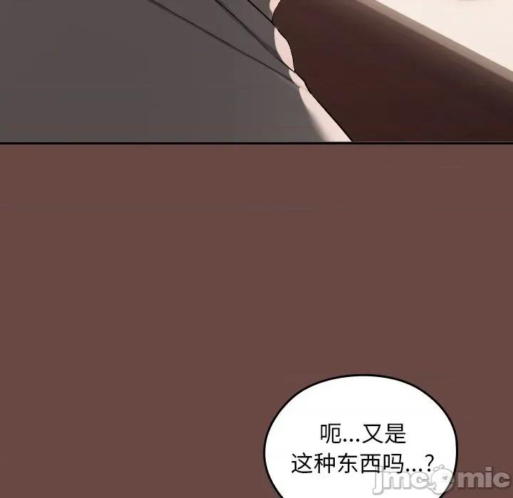 校花的双面生活 校花的双面生活-校花的双面生活 第2话 第145页