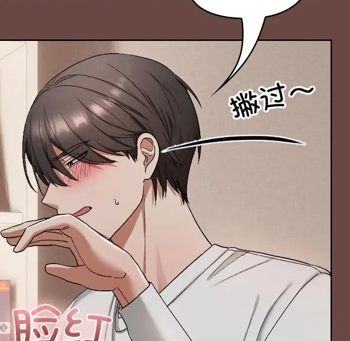 校花的双面生活 校花的双面生活-校花的双面生活 第2话 第146页