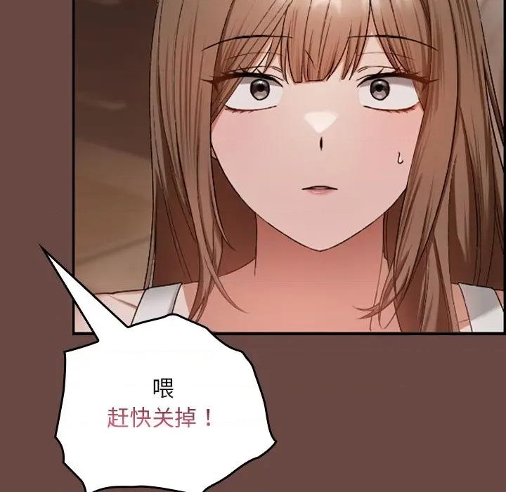 校花的双面生活 校花的双面生活-校花的双面生活 第2话 第148页