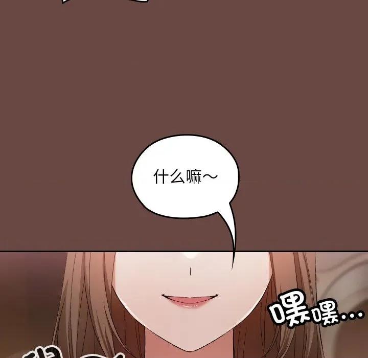 校花的双面生活 校花的双面生活-校花的双面生活 第2话 第149页