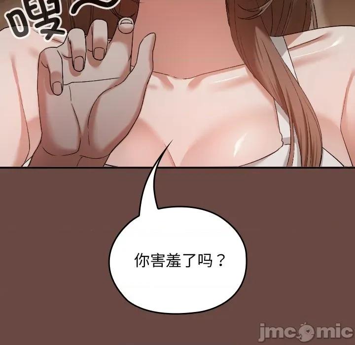 校花的双面生活 校花的双面生活-校花的双面生活 第2话 第150页