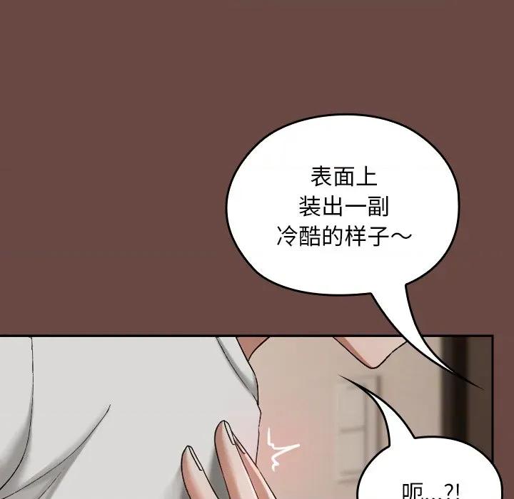 校花的双面生活 校花的双面生活-校花的双面生活 第2话 第151页