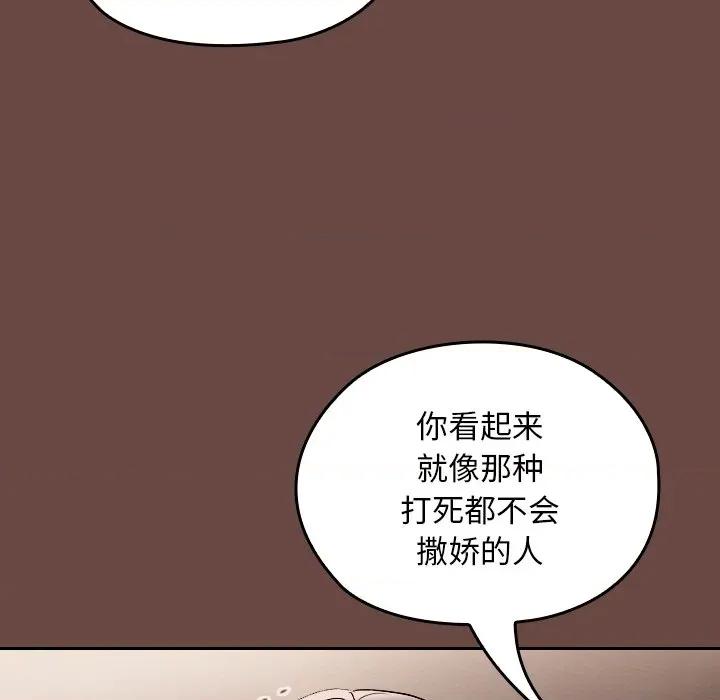校花的双面生活 校花的双面生活-校花的双面生活 第2话 第153页