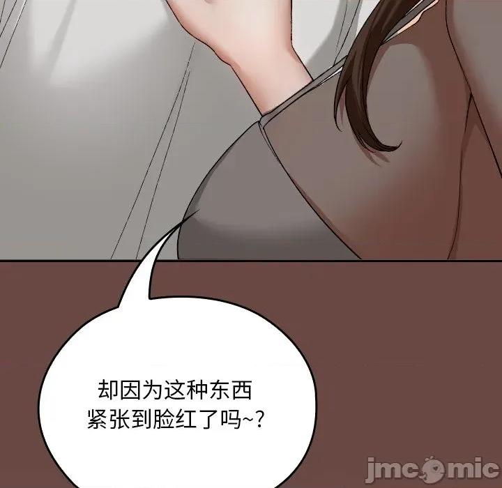 校花的双面生活 校花的双面生活-校花的双面生活 第2话 第155页