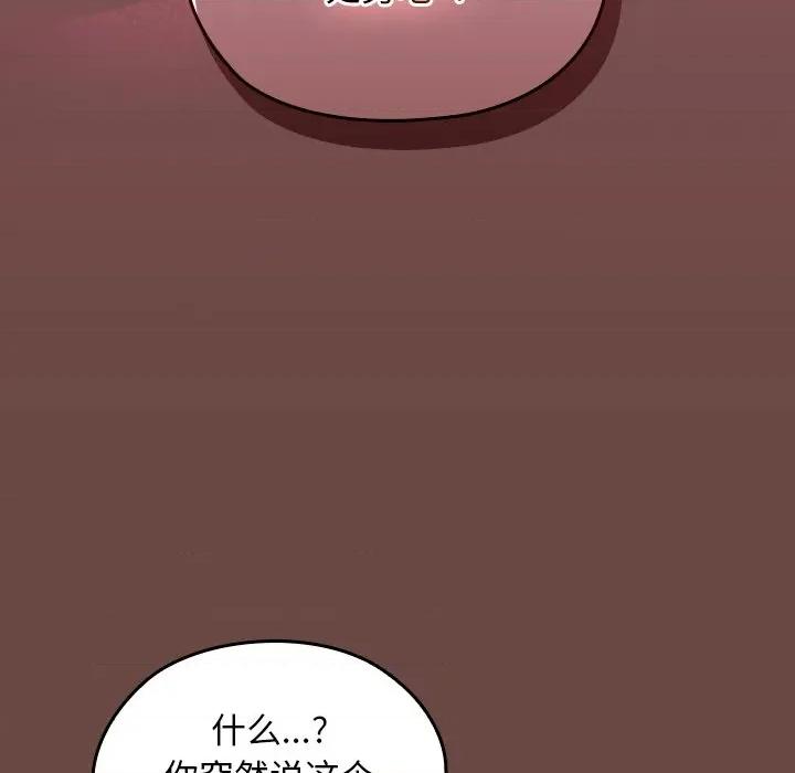 校花的双面生活 校花的双面生活-校花的双面生活 第2话 第159页