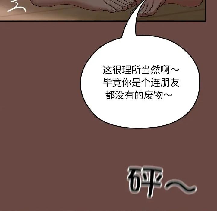校花的双面生活 校花的双面生活-校花的双面生活 第2话 第161页