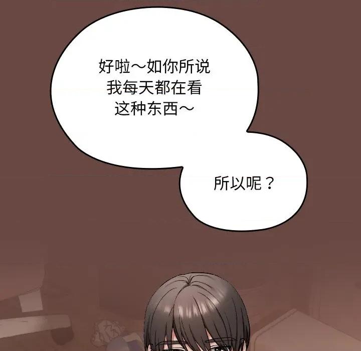 校花的双面生活 校花的双面生活-校花的双面生活 第2话 第162页