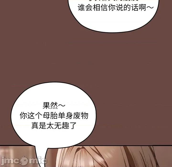 校花的双面生活 校花的双面生活-校花的双面生活 第2话 第165页