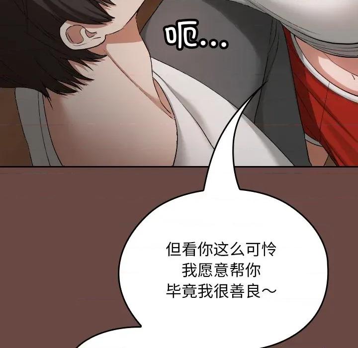 校花的双面生活 校花的双面生活-校花的双面生活 第2话 第167页