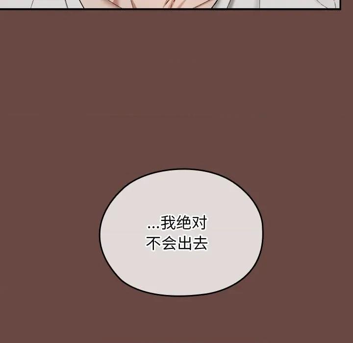 校花的双面生活 校花的双面生活-校花的双面生活 第2话 第169页
