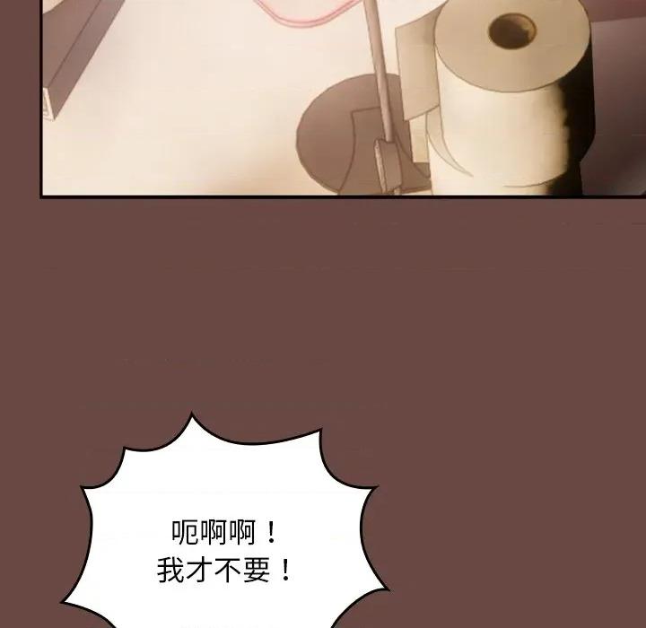 校花的双面生活 校花的双面生活-校花的双面生活 第2话 第174页