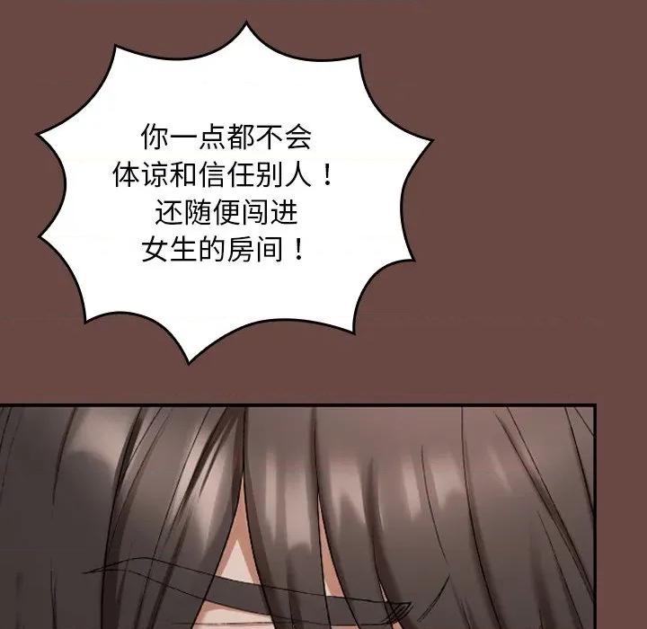 校花的双面生活 校花的双面生活-校花的双面生活 第2话 第177页