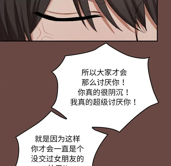 校花的双面生活 校花的双面生活-校花的双面生活 第2话 第178页