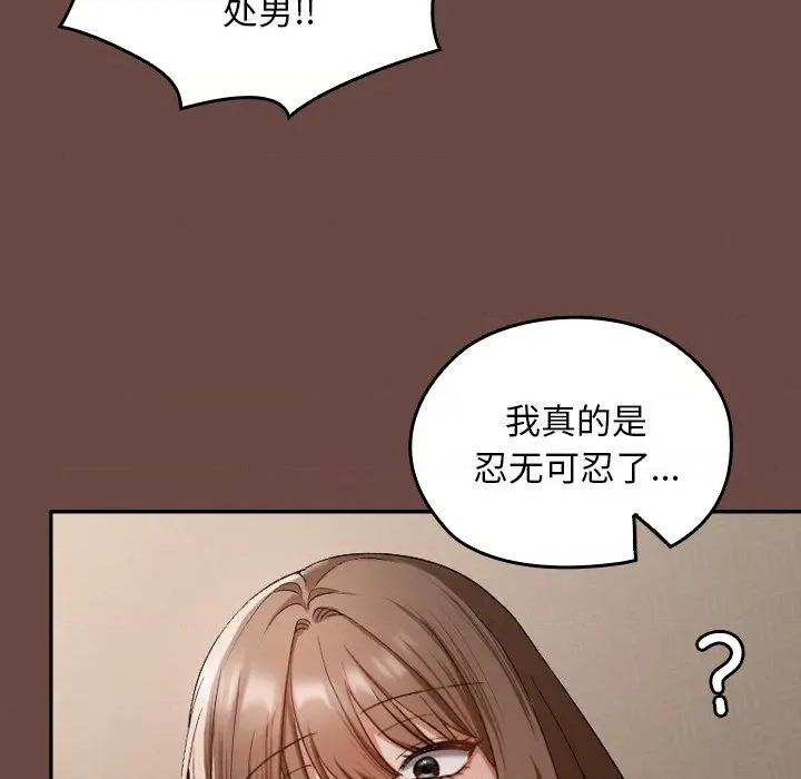 校花的双面生活 校花的双面生活-校花的双面生活 第2话 第179页
