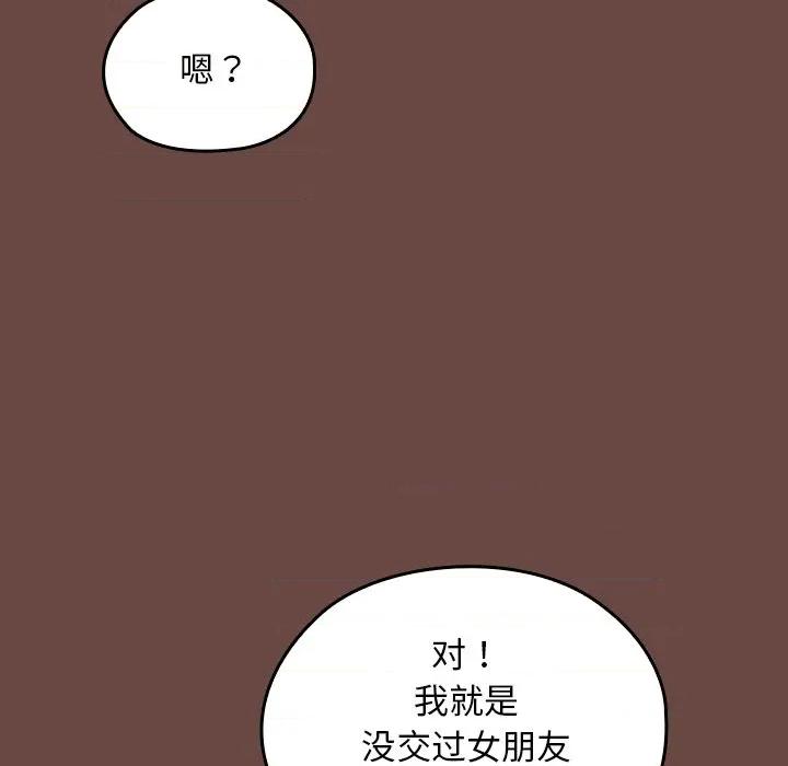 校花的双面生活 校花的双面生活-校花的双面生活 第2话 第181页
