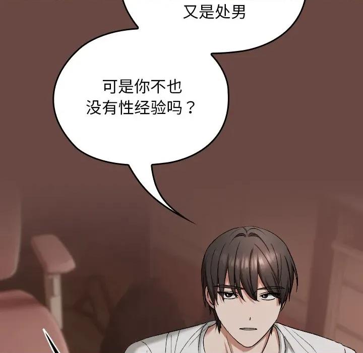 校花的双面生活 校花的双面生活-校花的双面生活 第2话 第182页