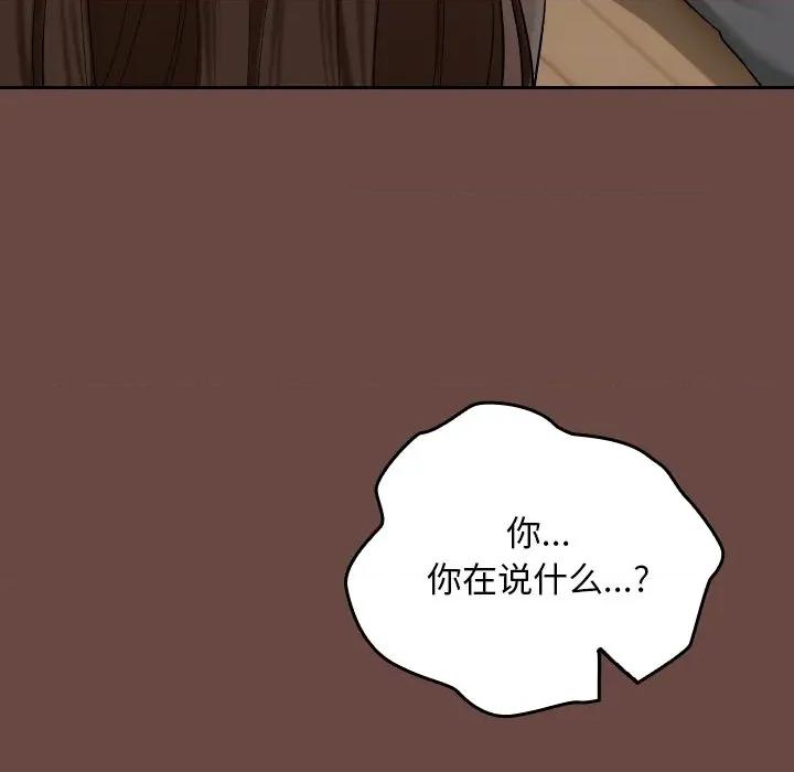 校花的双面生活 校花的双面生活-校花的双面生活 第2话 第184页