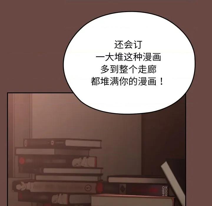 校花的双面生活 校花的双面生活-校花的双面生活 第2话 第187页