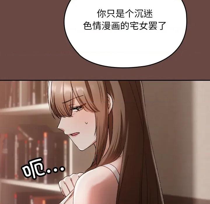 校花的双面生活 校花的双面生活-校花的双面生活 第2话 第189页