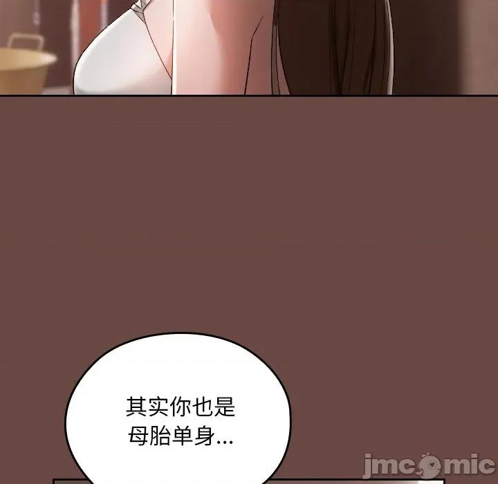 校花的双面生活 校花的双面生活-校花的双面生活 第2话 第190页