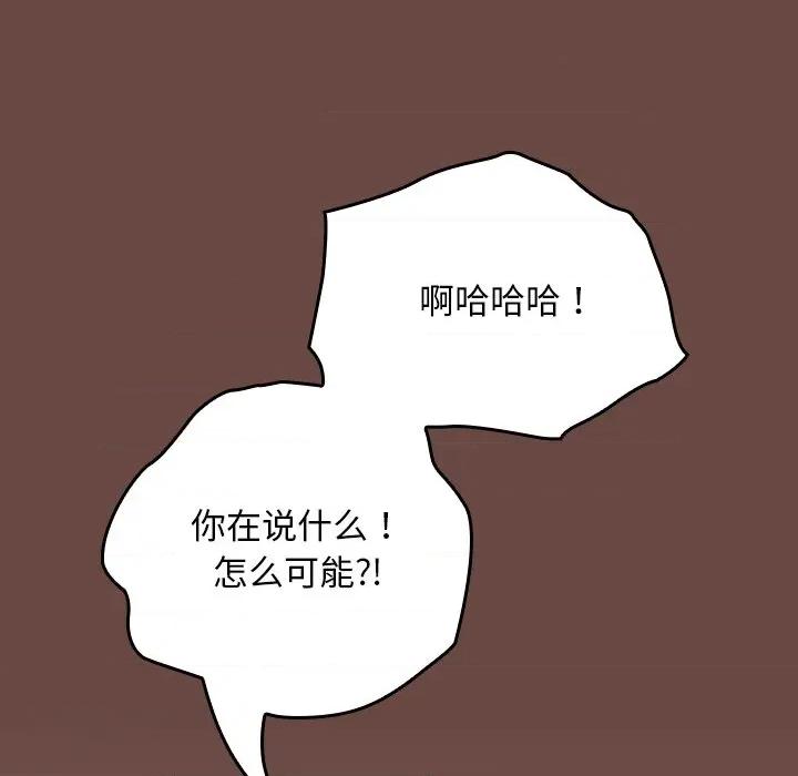 校花的双面生活 校花的双面生活-校花的双面生活 第2话 第192页