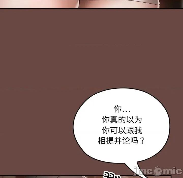 校花的双面生活 校花的双面生活-校花的双面生活 第2话 第195页