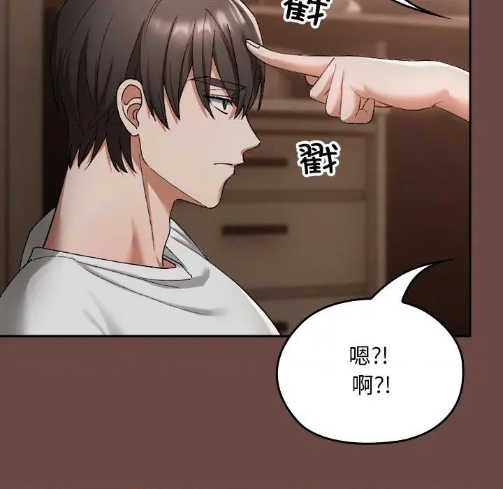校花的双面生活 校花的双面生活-校花的双面生活 第2话 第196页
