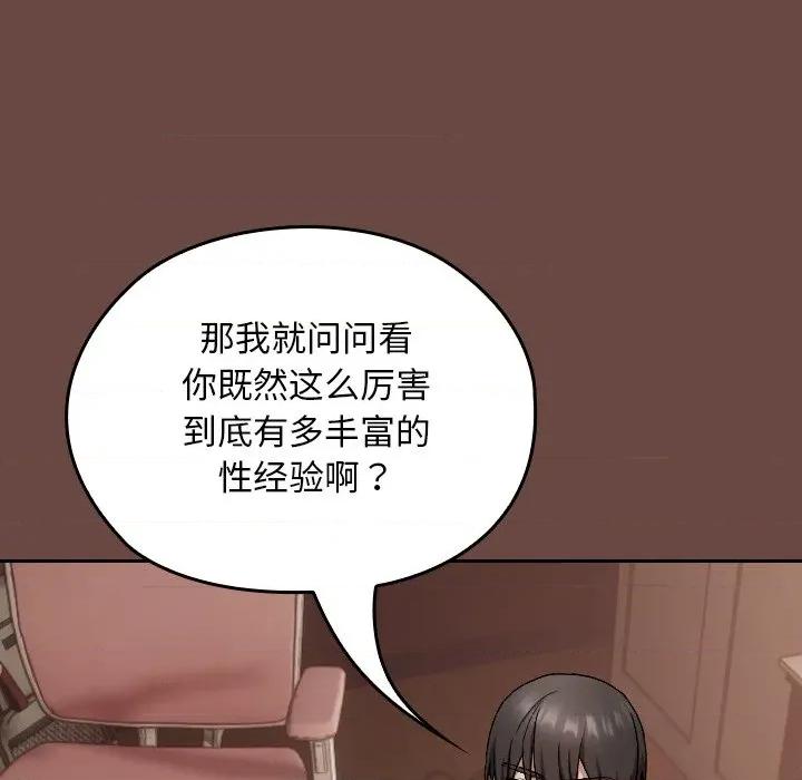 校花的双面生活 校花的双面生活-校花的双面生活 第2话 第197页