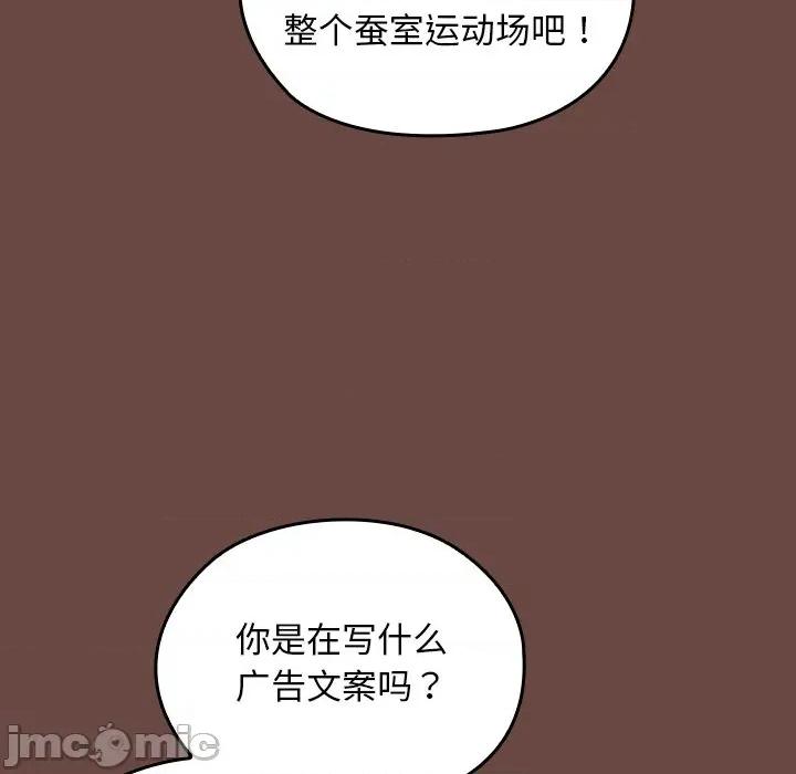 校花的双面生活 校花的双面生活-校花的双面生活 第2话 第200页