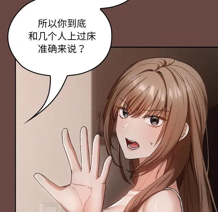 校花的双面生活 校花的双面生活-校花的双面生活 第2话 第201页
