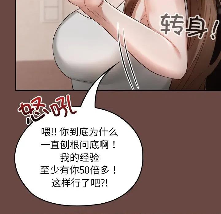校花的双面生活 校花的双面生活-校花的双面生活 第2话 第202页
